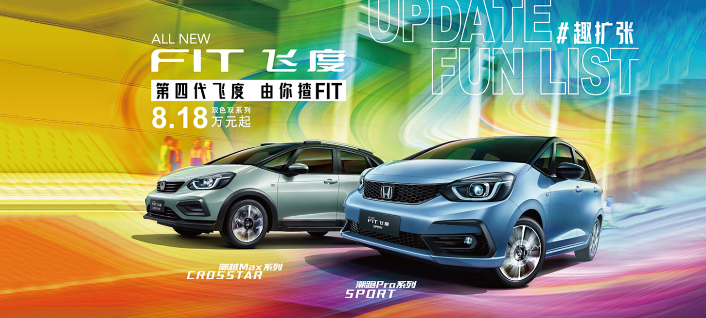 Ȥ 8.18Ԫ-10.88ԪĴɶȣALL NEW FIT