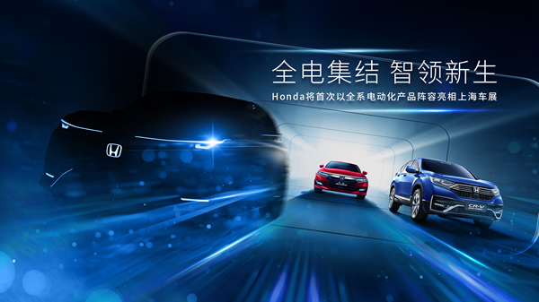 Honda״ȫϵ綯ƷϺչ