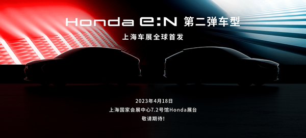 ȫٵ綯ҵ &lt;br&gt;Honda e:NڶϺչȫ׷