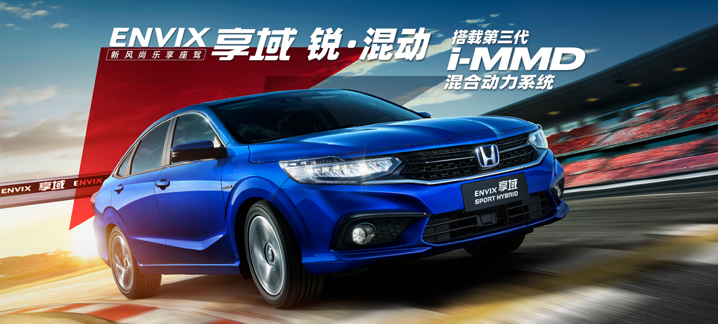 춯šϮ ۼ13.99-16.69Ԫ&lt;/br&gt;Honda񡤻춯ʽ 