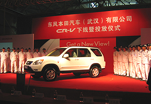 HondaкÏ×ʹ«Ë¾×îÏÈÉú²úCR-V