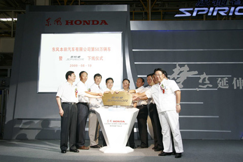 ´º·çHondaͶ²úгµÐÍ¡°Ë¼²¬î££¨SPIRIOR£©¡±-Ïòµ¼¿ªÆôÏÂÏßÒÇʽµÄÔ¿³×