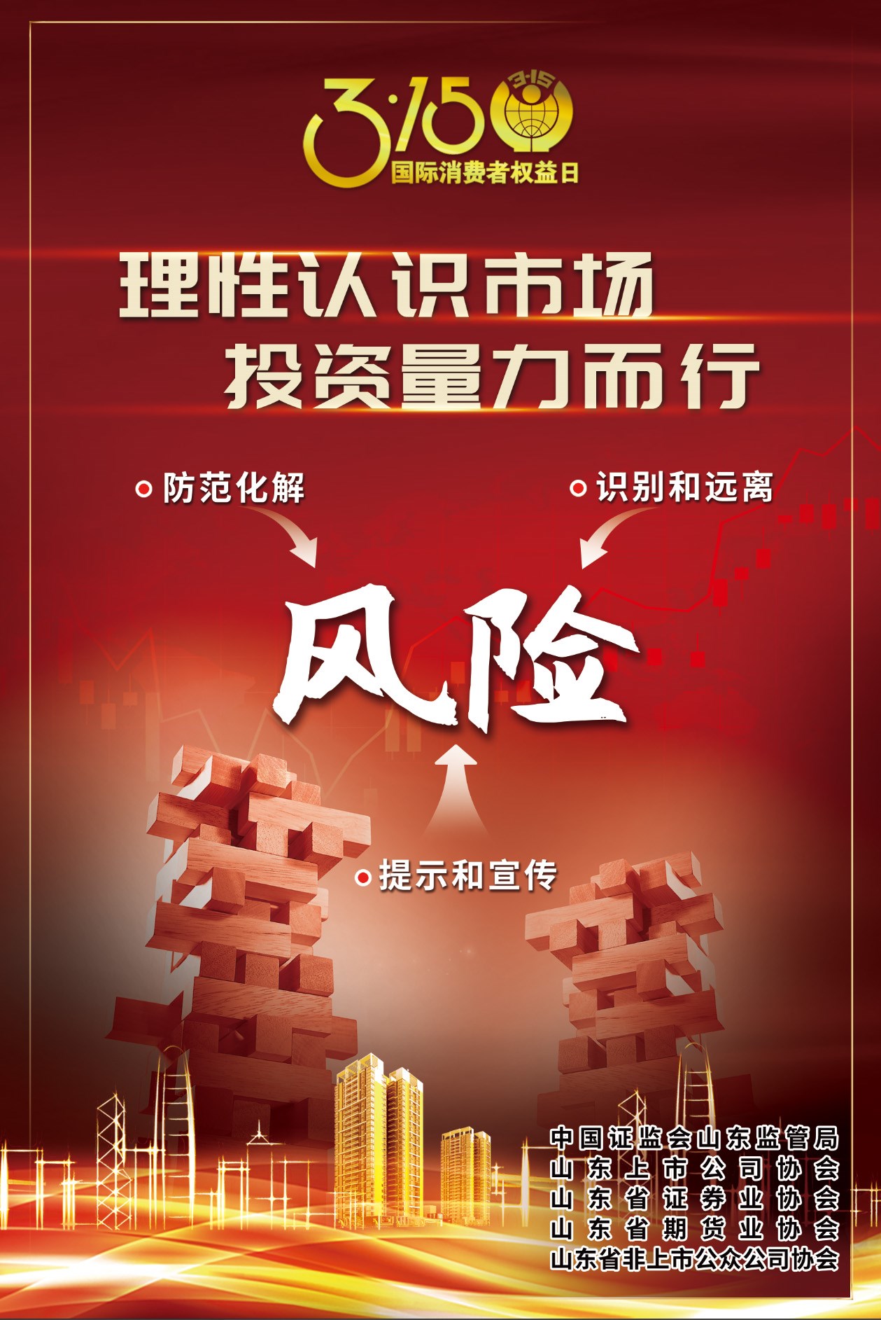 宣传海报2.jpg 宣传海报2.jpg