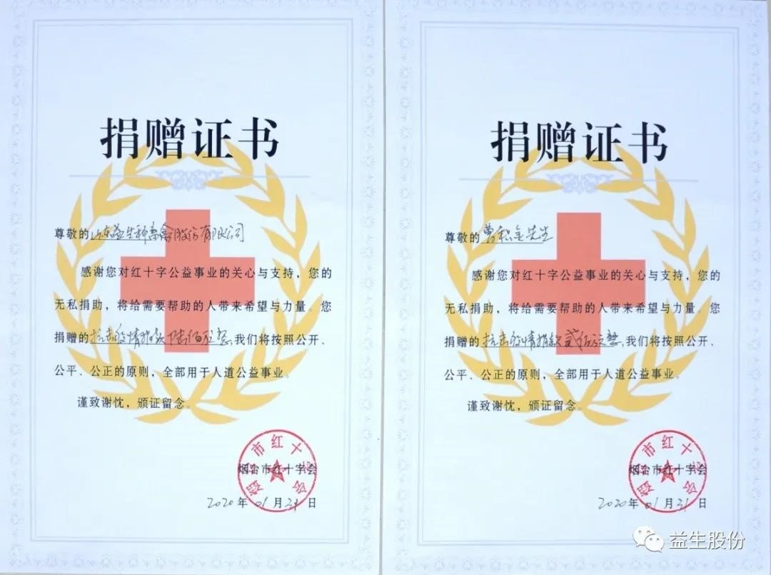 【荣誉】榜上有名——qy千亿股份上榜第一批“乌兰察布市抗击疫情庆幸榜”