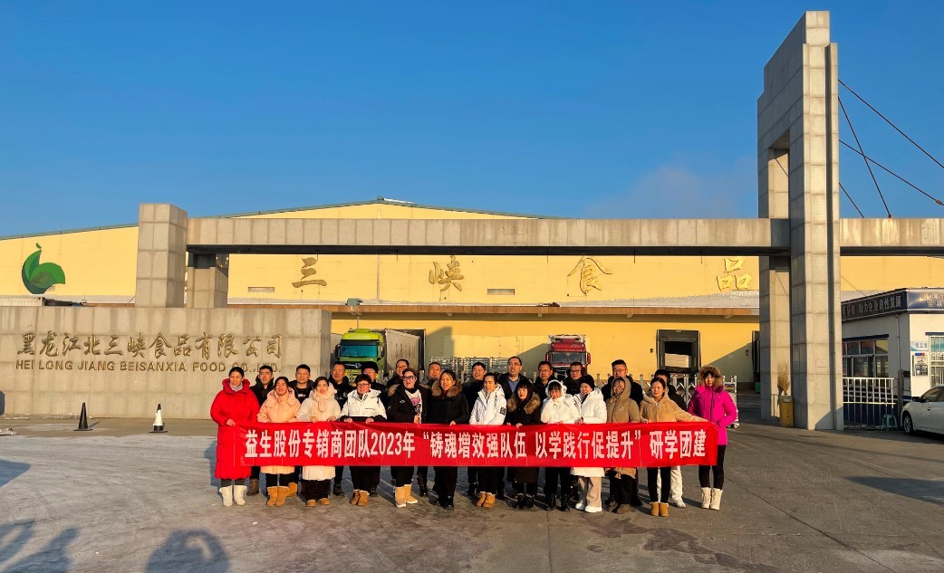 【团建】铸魂增效强行列，以学践行促提升—记qy千亿股份肉鸡专销商团队研学团建