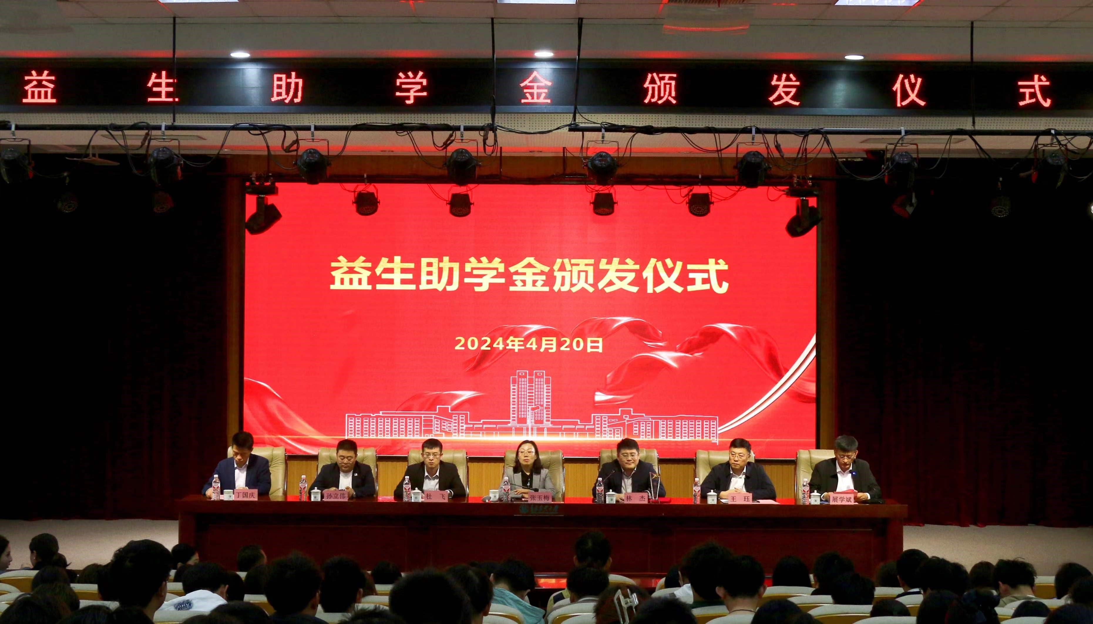 济困助学，彰显企业责任；不忘初心，贡献企业力量