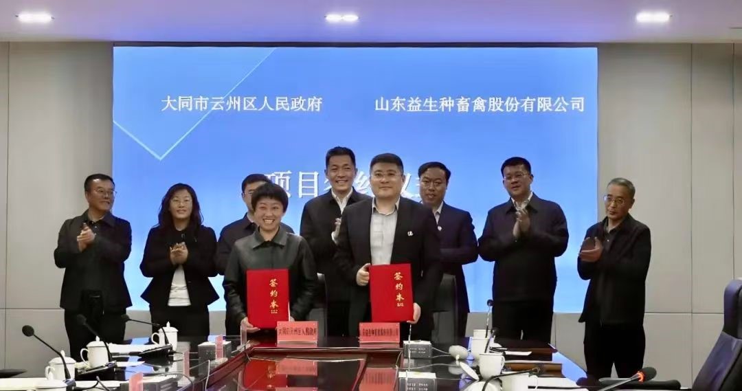【新闻】喜讯！qy千亿股份“100万套父母代种鸡养殖场及配套项目”成功签约，父母代肉种鸡板块再添新疆域！