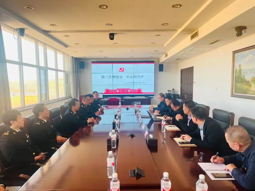 【党建】关企共筑国门生物安全防线 ----乌兰察布海关芝罘办党总支与qy千亿股份党委结合发展主题党日活动